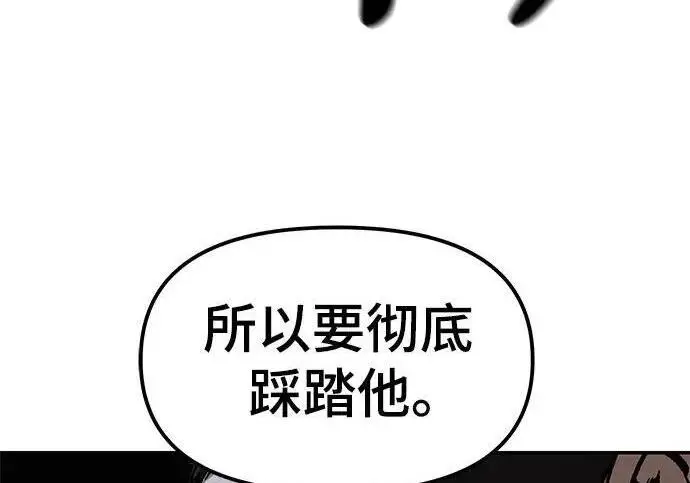 漫画《校霸负责人》第175话第94张图