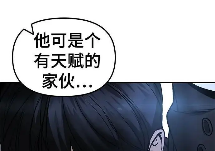 漫画《校霸负责人》第175话第97张图