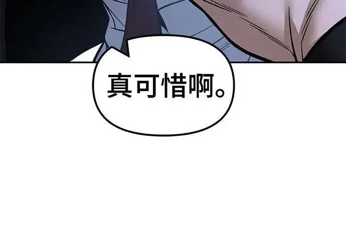 漫画《校霸负责人》第175话第99张图