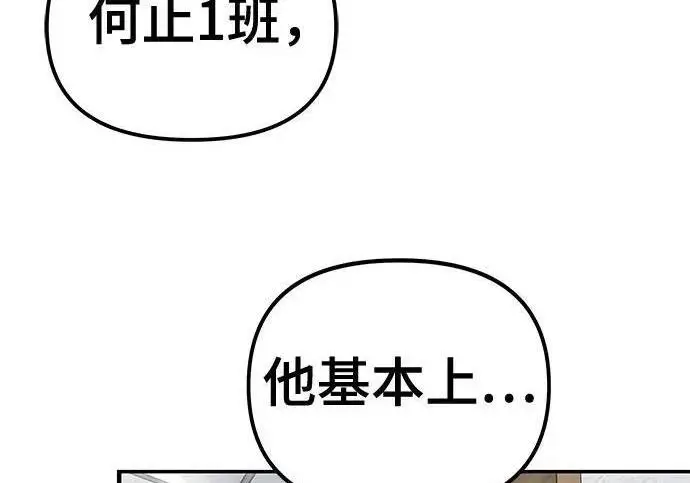 漫画《校霸负责人》第176话第104张图