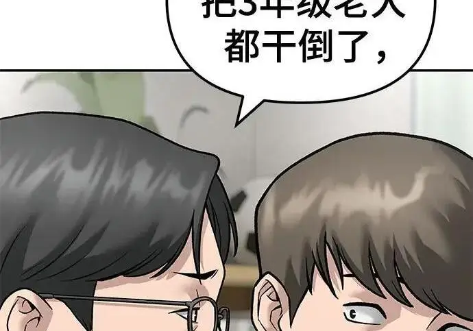 漫画《校霸负责人》第176话第107张图