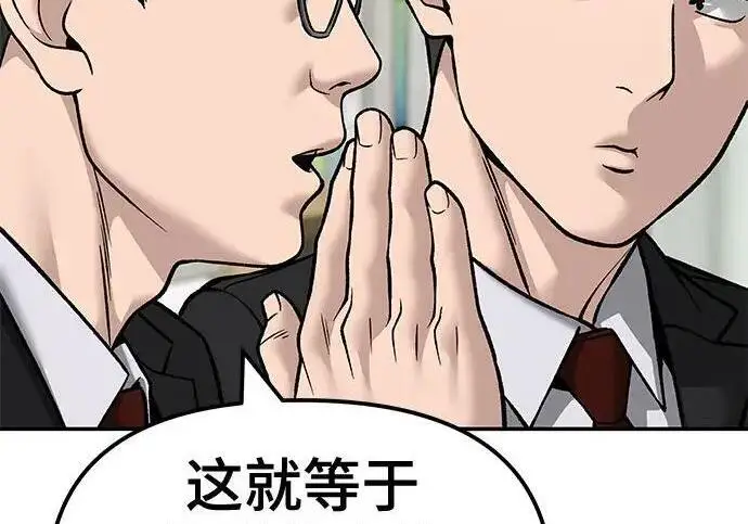 漫画《校霸负责人》第176话第108张图