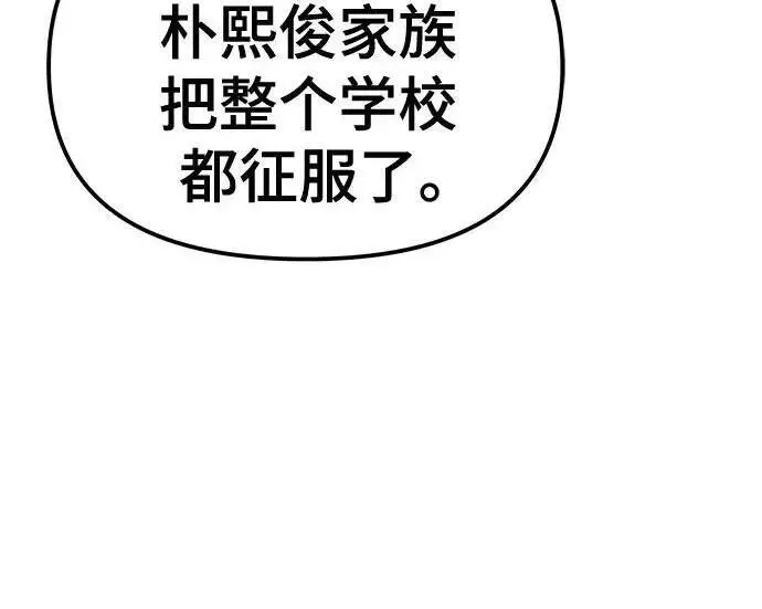 漫画《校霸负责人》第176话第109张图