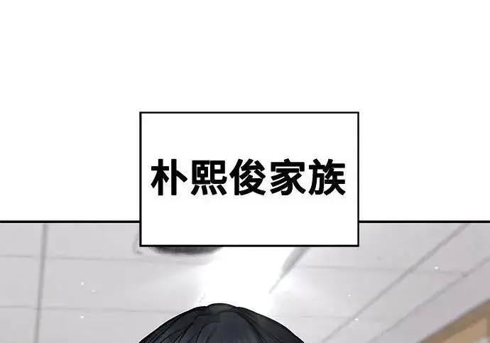 漫画《校霸负责人》第176话第110张图