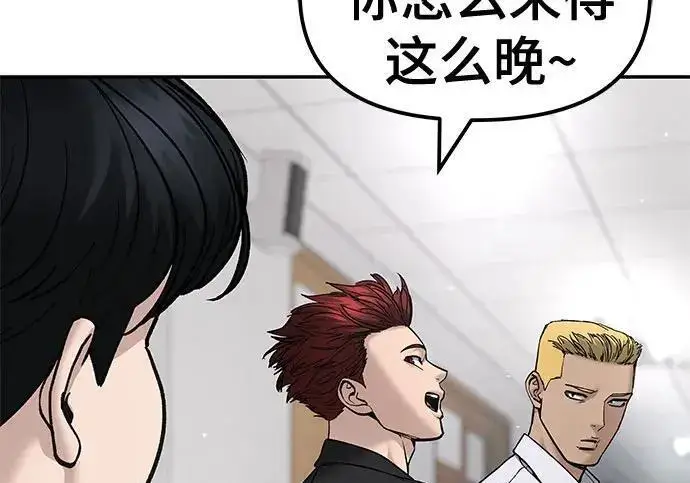 漫画《校霸负责人》第176话第114张图