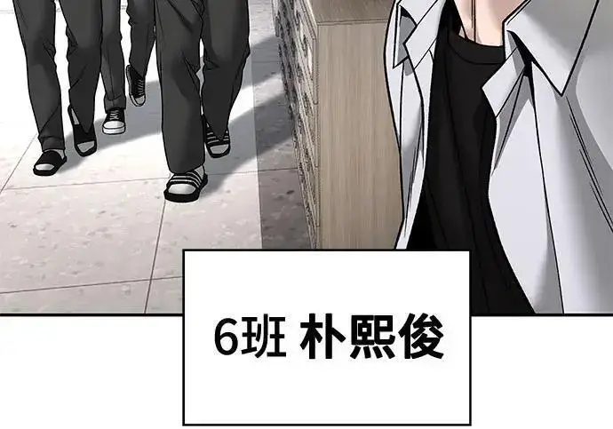 漫画《校霸负责人》第176话第118张图