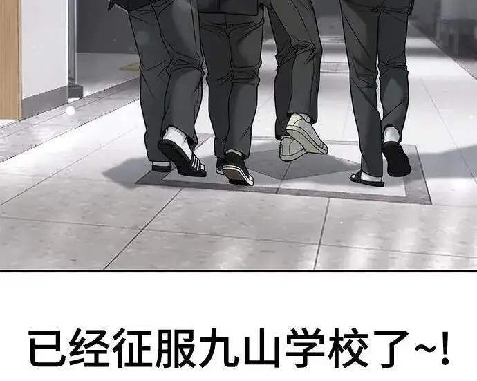 漫画《校霸负责人》第176话第121张图