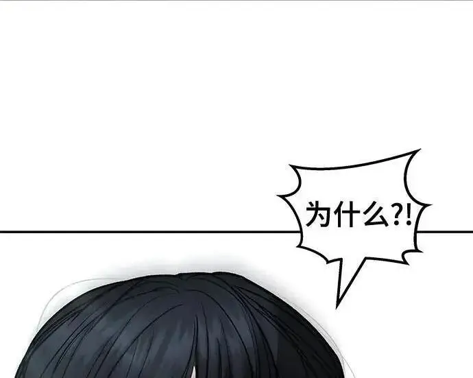 漫画《校霸负责人》第176话第126张图