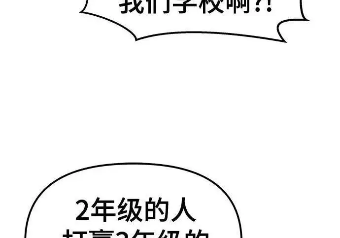 漫画《校霸负责人》第176话第129张图