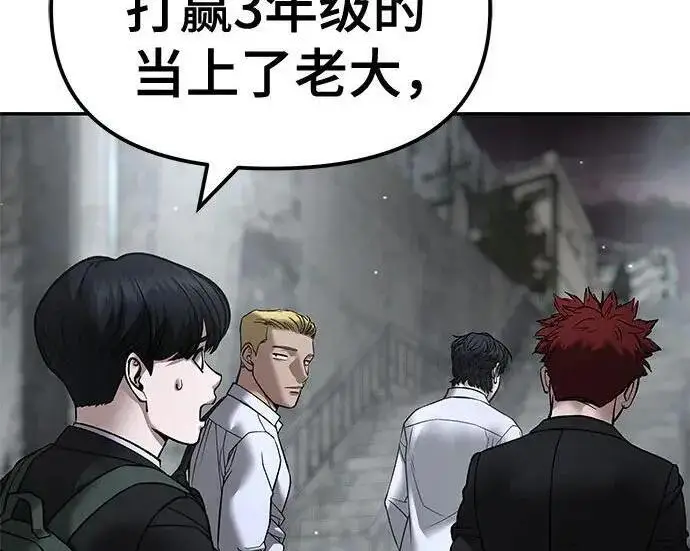 漫画《校霸负责人》第176话第130张图