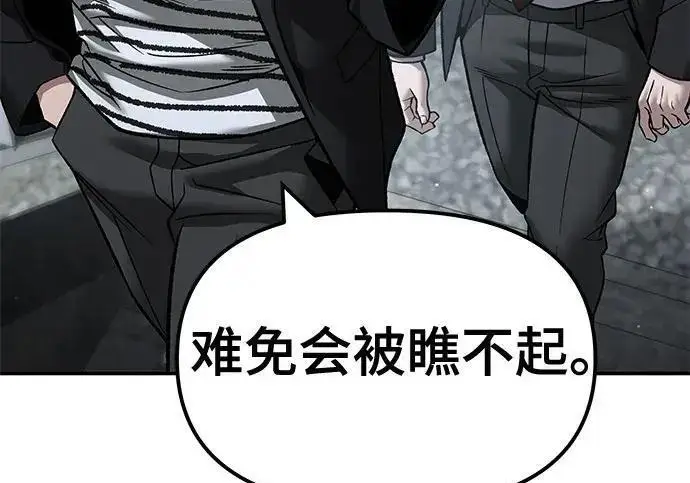 漫画《校霸负责人》第176话第135张图