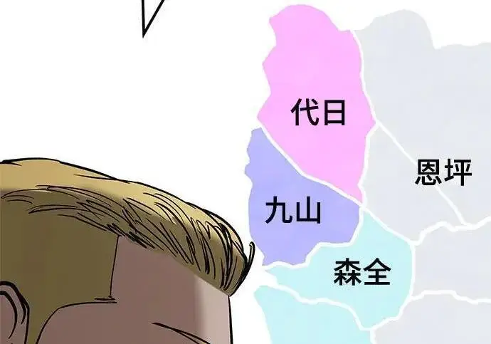 漫画《校霸负责人》第176话第137张图