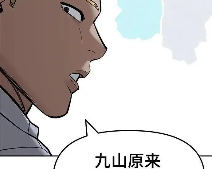 漫画《校霸负责人》第176话第138张图