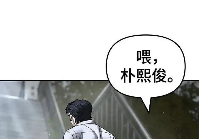 漫画《校霸负责人》第176话第140张图