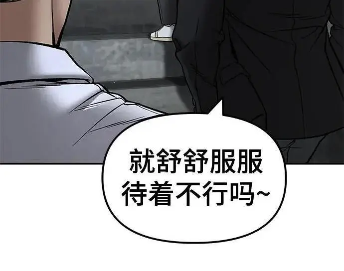 漫画《校霸负责人》第176话第142张图