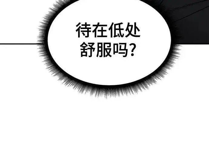 漫画《校霸负责人》第176话第145张图