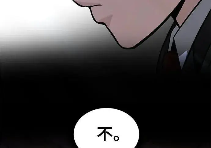 漫画《校霸负责人》第176话第147张图
