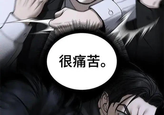 漫画《校霸负责人》第176话第149张图