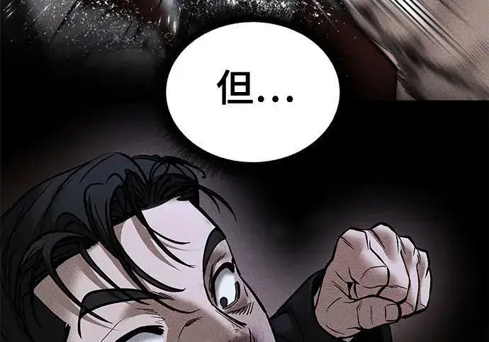 漫画《校霸负责人》第176话第151张图