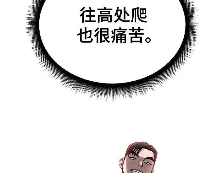 漫画《校霸负责人》第176话第154张图
