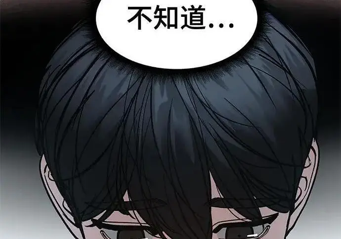 漫画《校霸负责人》第176话第157张图