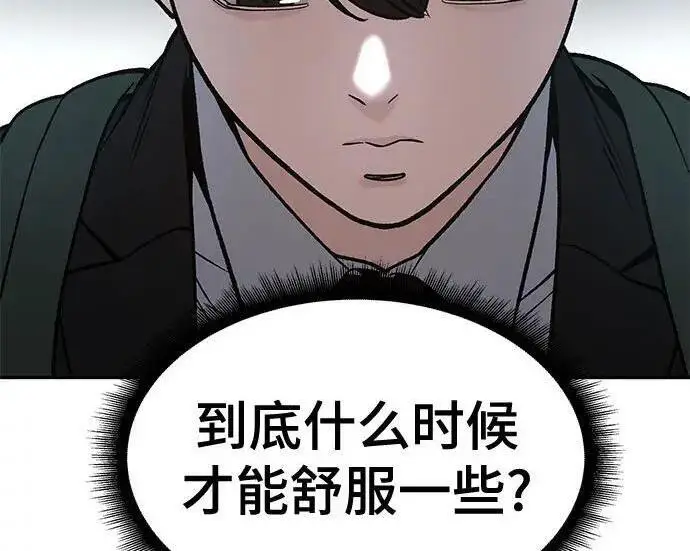 漫画《校霸负责人》第176话第158张图