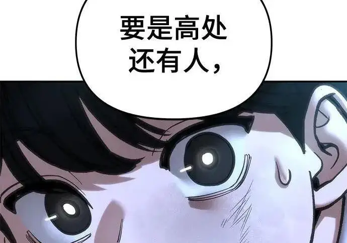 漫画《校霸负责人》第176话第16张图