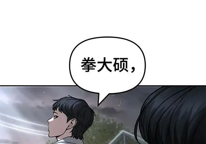 漫画《校霸负责人》第176话第160张图