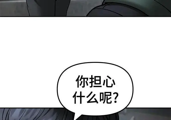 漫画《校霸负责人》第176话第162张图