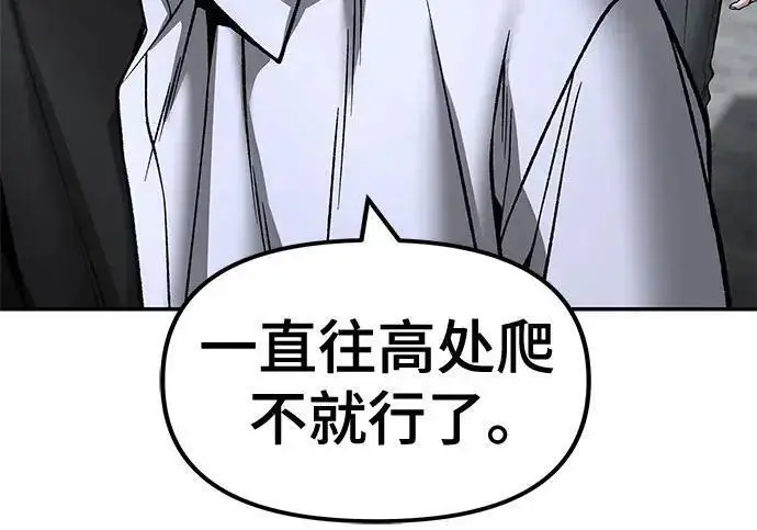 漫画《校霸负责人》第176话第164张图