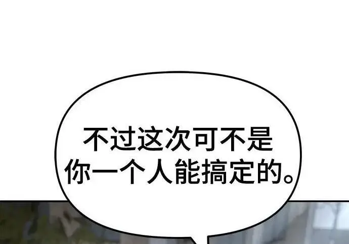 漫画《校霸负责人》第176话第165张图