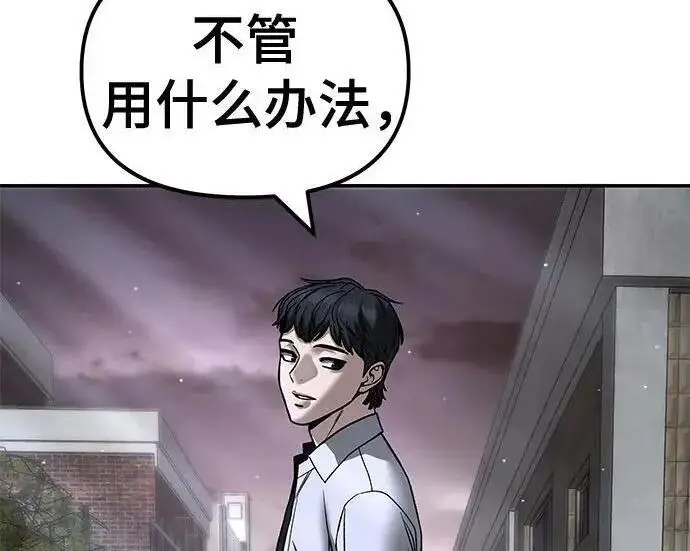 漫画《校霸负责人》第176话第171张图
