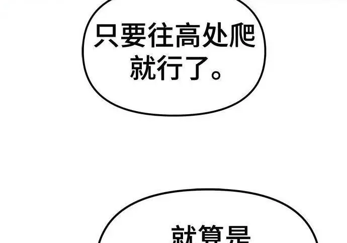 漫画《校霸负责人》第176话第174张图