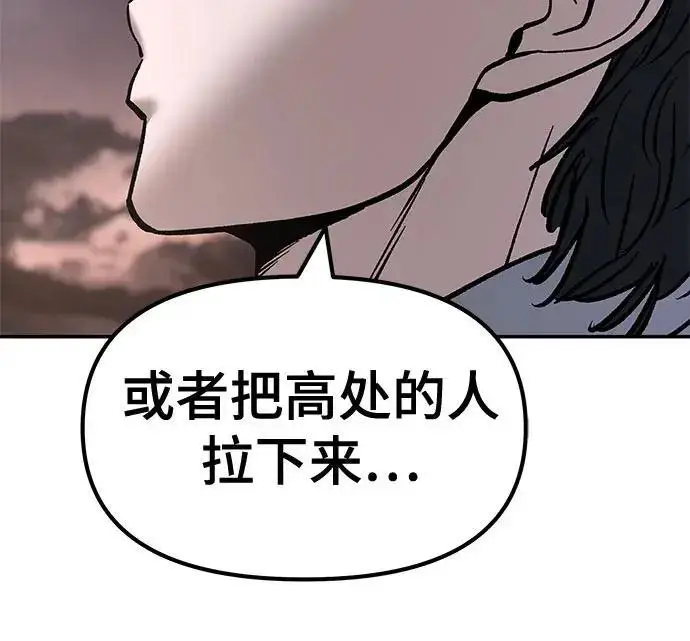 漫画《校霸负责人》第176话第176张图