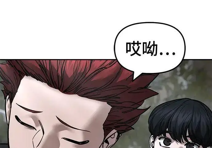 漫画《校霸负责人》第176话第177张图
