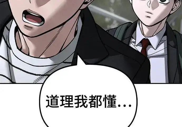漫画《校霸负责人》第176话第178张图