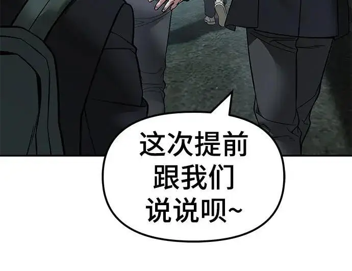 漫画《校霸负责人》第176话第181张图