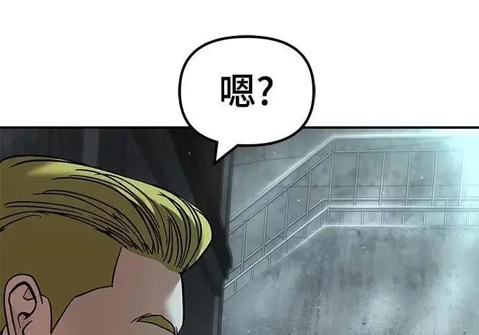 漫画《校霸负责人》第176话第184张图