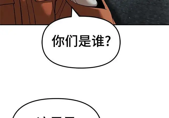 漫画《校霸负责人》第176话第186张图