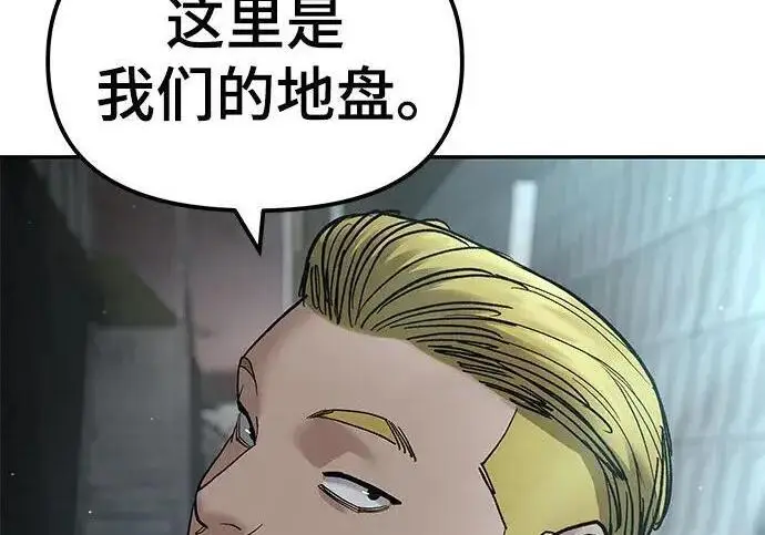 漫画《校霸负责人》第176话第187张图