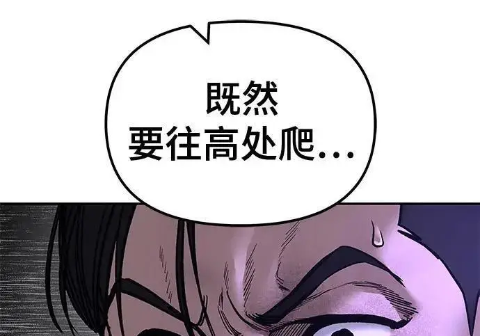 漫画《校霸负责人》第176话第19张图