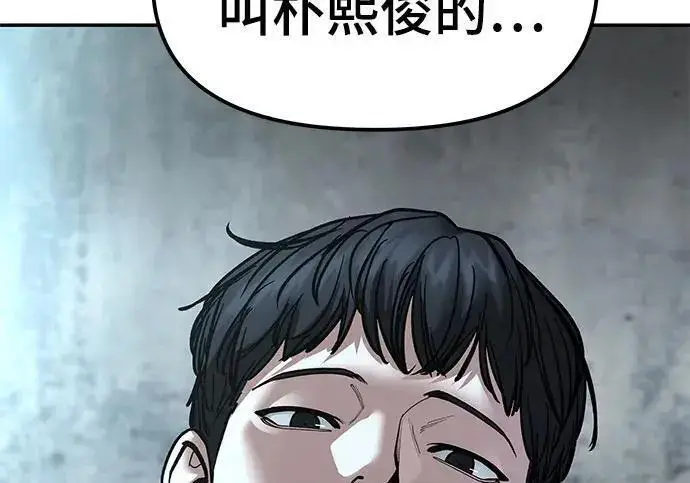 漫画《校霸负责人》第176话第194张图