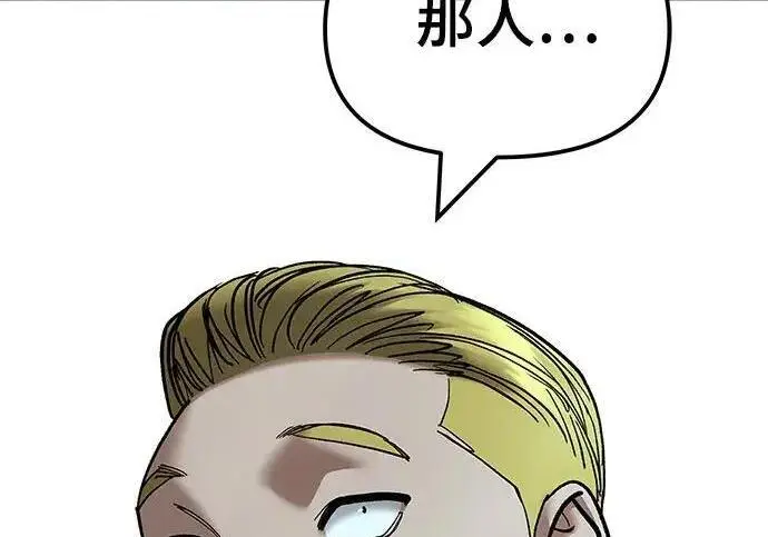 漫画《校霸负责人》第176话第196张图