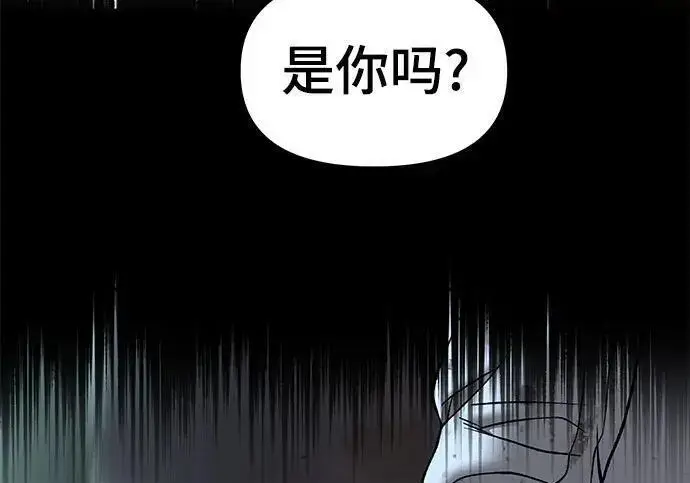 漫画《校霸负责人》第176话第198张图