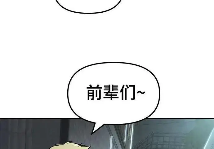 漫画《校霸负责人》第176话第207张图