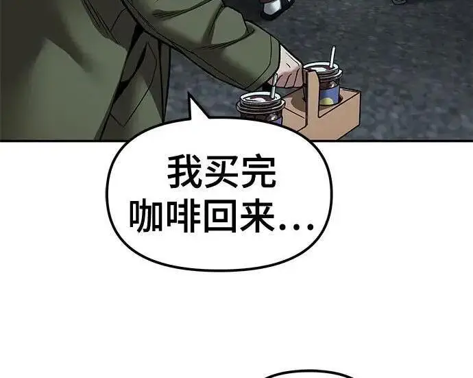 漫画《校霸负责人》第176话第209张图