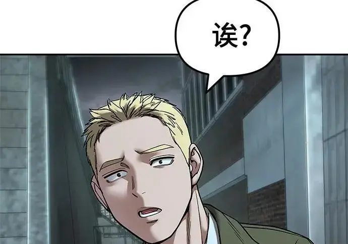 漫画《校霸负责人》第176话第210张图