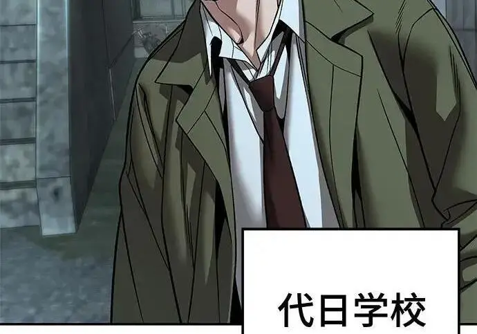 漫画《校霸负责人》第176话第211张图