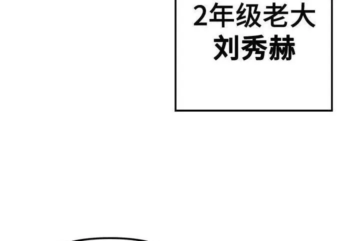 漫画《校霸负责人》第176话第212张图