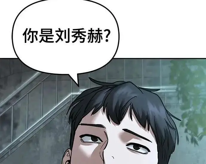 漫画《校霸负责人》第176话第213张图